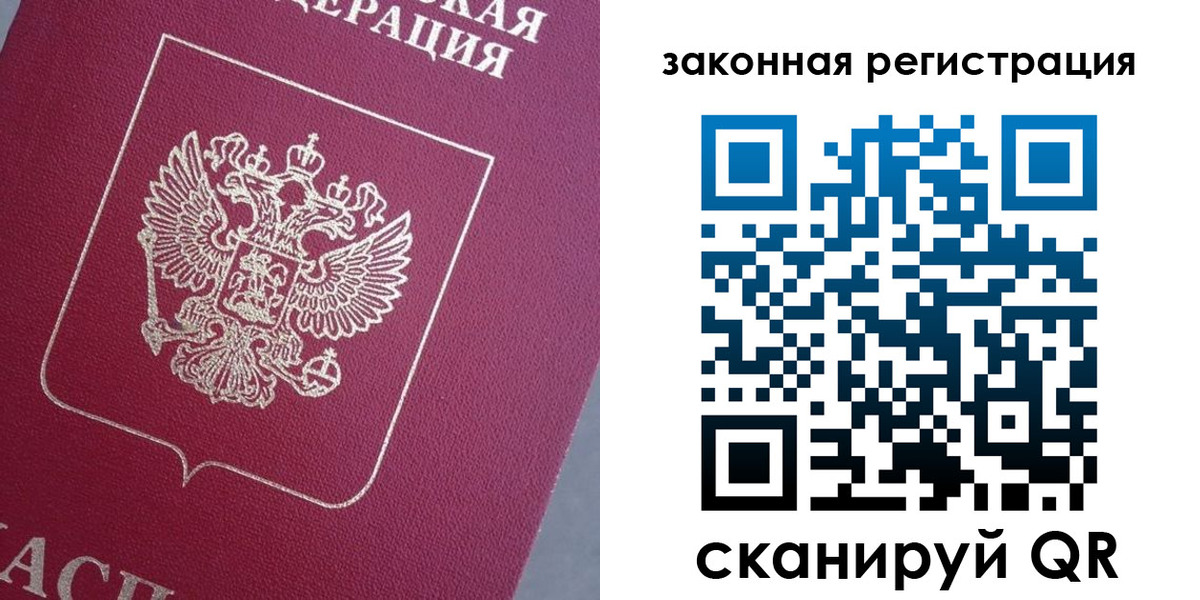 прописка штамп в Альметьевске