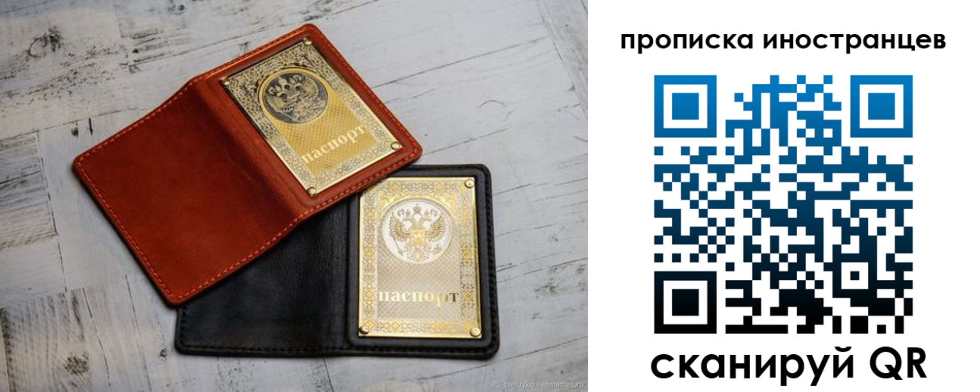 где прописаться в Альметьевске