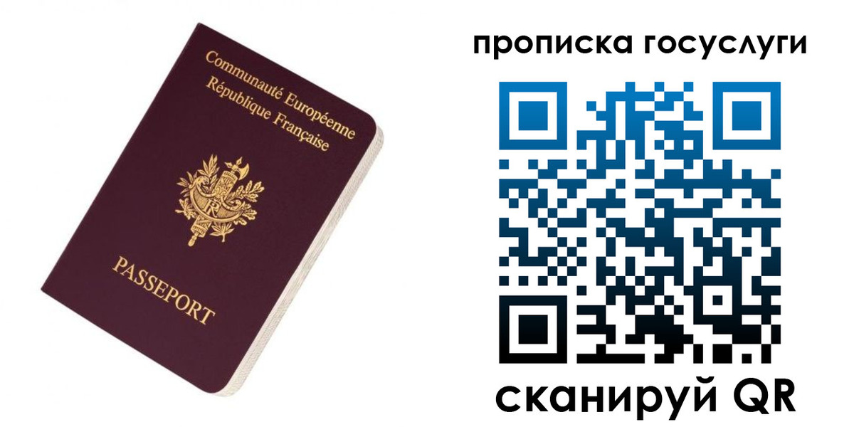 временная прописка в Альметьевске