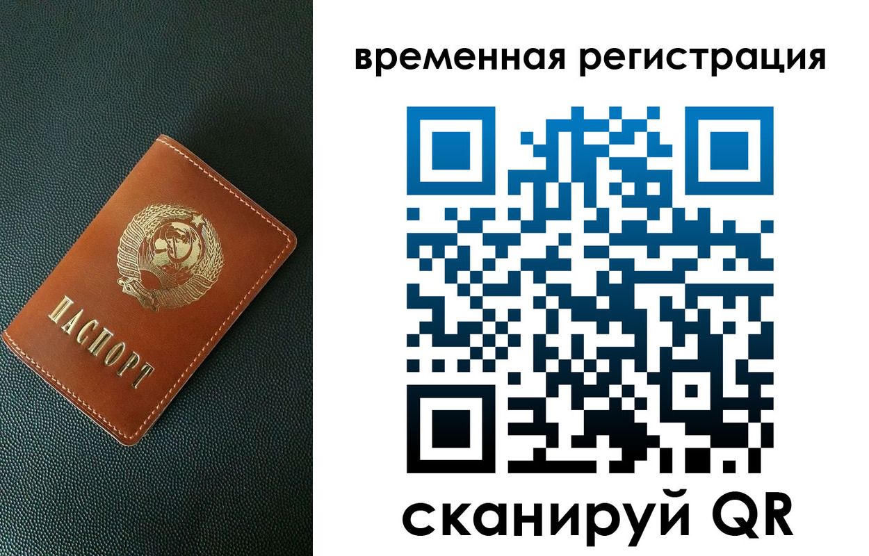 временная регистрация собственник в Альметьевске