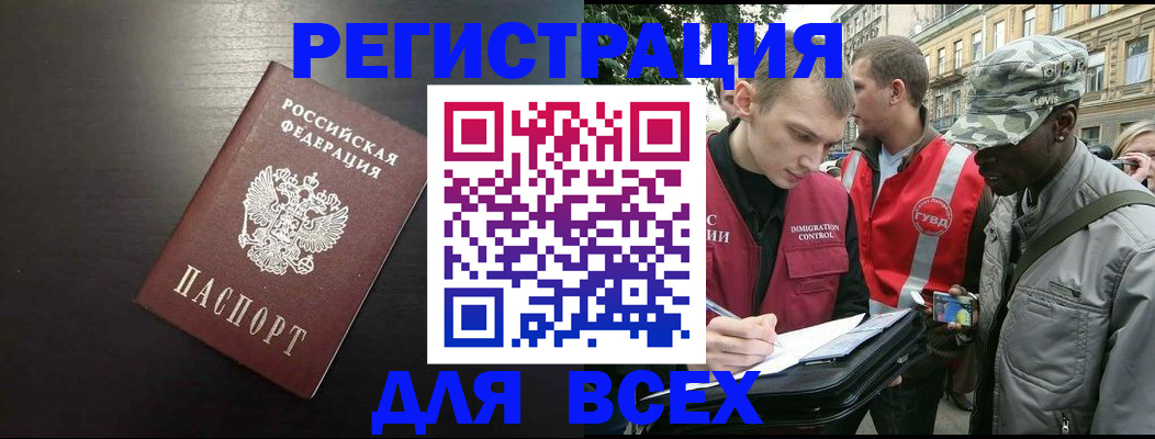 прописка для кредита в Альметьевске