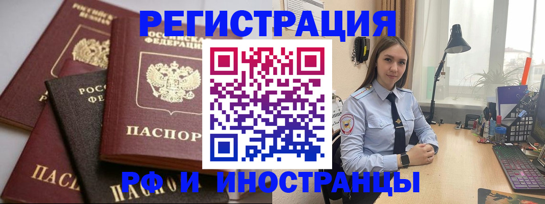временная регистрация госуслуги в Альметьевске