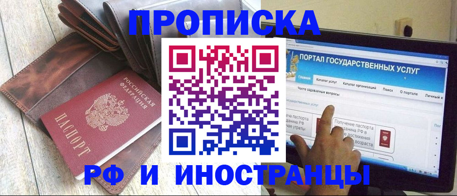 временная регистрация собственник в Альметьевске