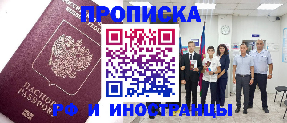 прописка для кредита в Альметьевске