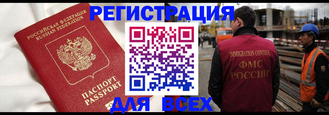 временная регистрация для школы в Альметьевске