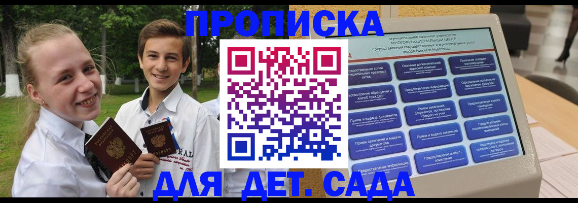 пропишу в квартире в Альметьевске