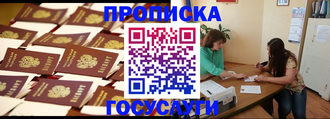 временная регистрация в квартире в Альметьевске